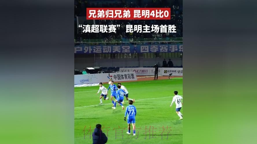 青岛中能遗憾告负 福建取得联赛首胜 青岛中能遗憾告负 福建取得联赛首胜