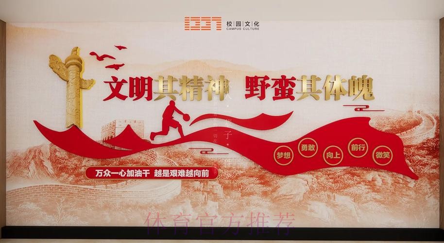 团结奋斗 勠力同心 推进体育事业高质量发展 团结奋斗 勠力同心 推进体育事业高质量发展